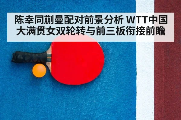 table tennis racket and ball close up