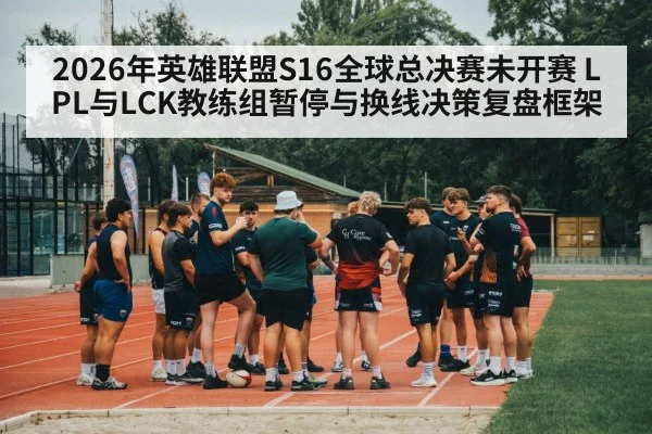 esports coach team strategy huddle